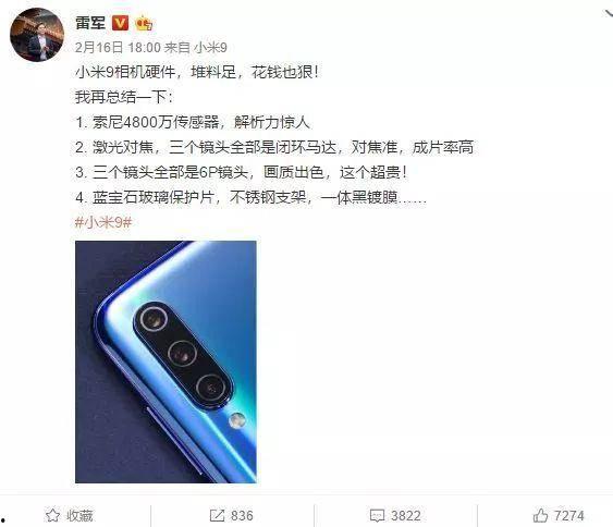 雷军发布会爆料视频完整版,揭秘小米最新科技与创新